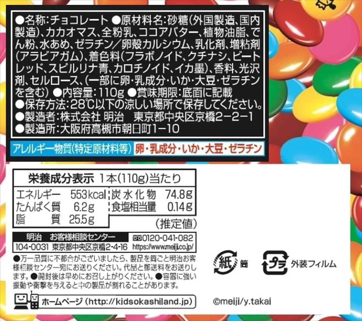 Meiji Marble Chocolate 4.1 oz - Mighty Depot