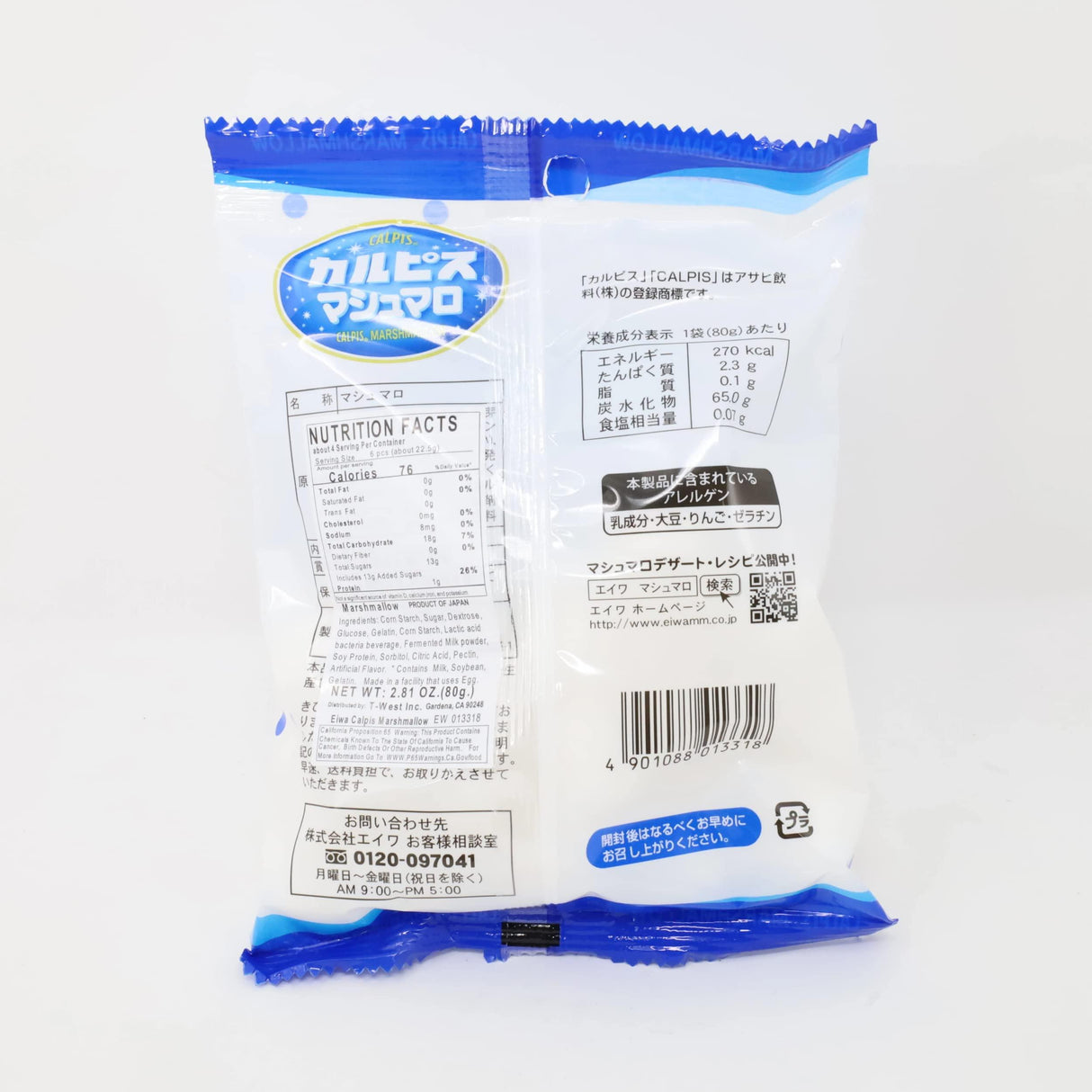 CALPICO MARSHMALLOW 2.81oz/80g - Mighty Depot