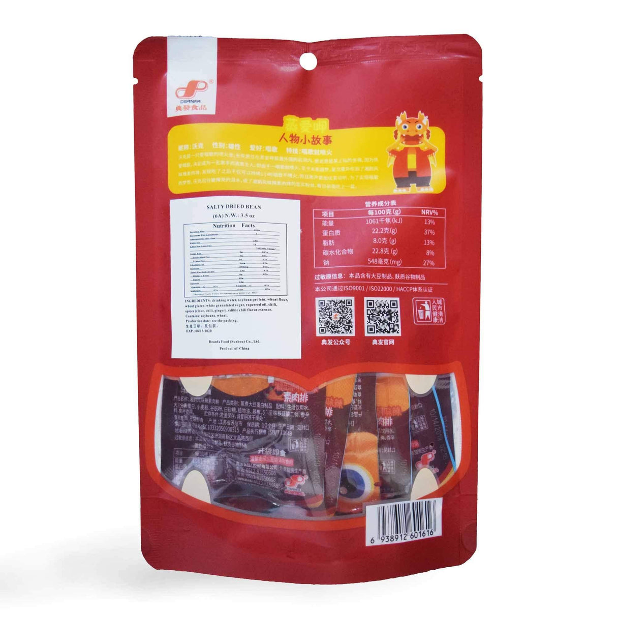 Salty Dried Bean 蒸爱呷 素肉排 (湘韵辣味)100g (pack of 4) - Mighty Depot