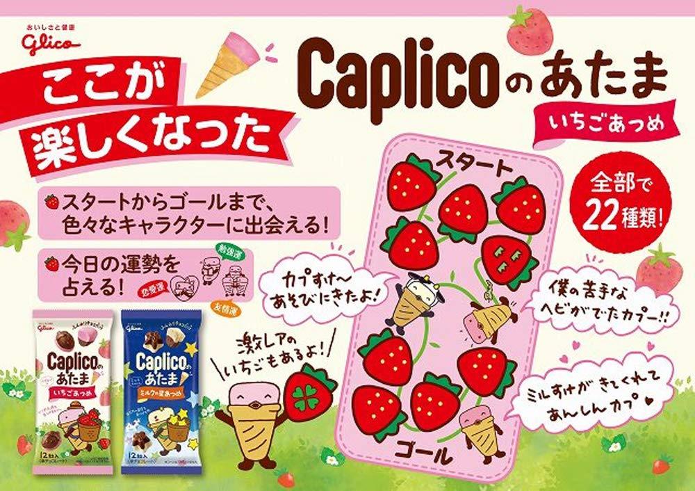 Glico Caplico Head 30g 10sets - Mighty Depot