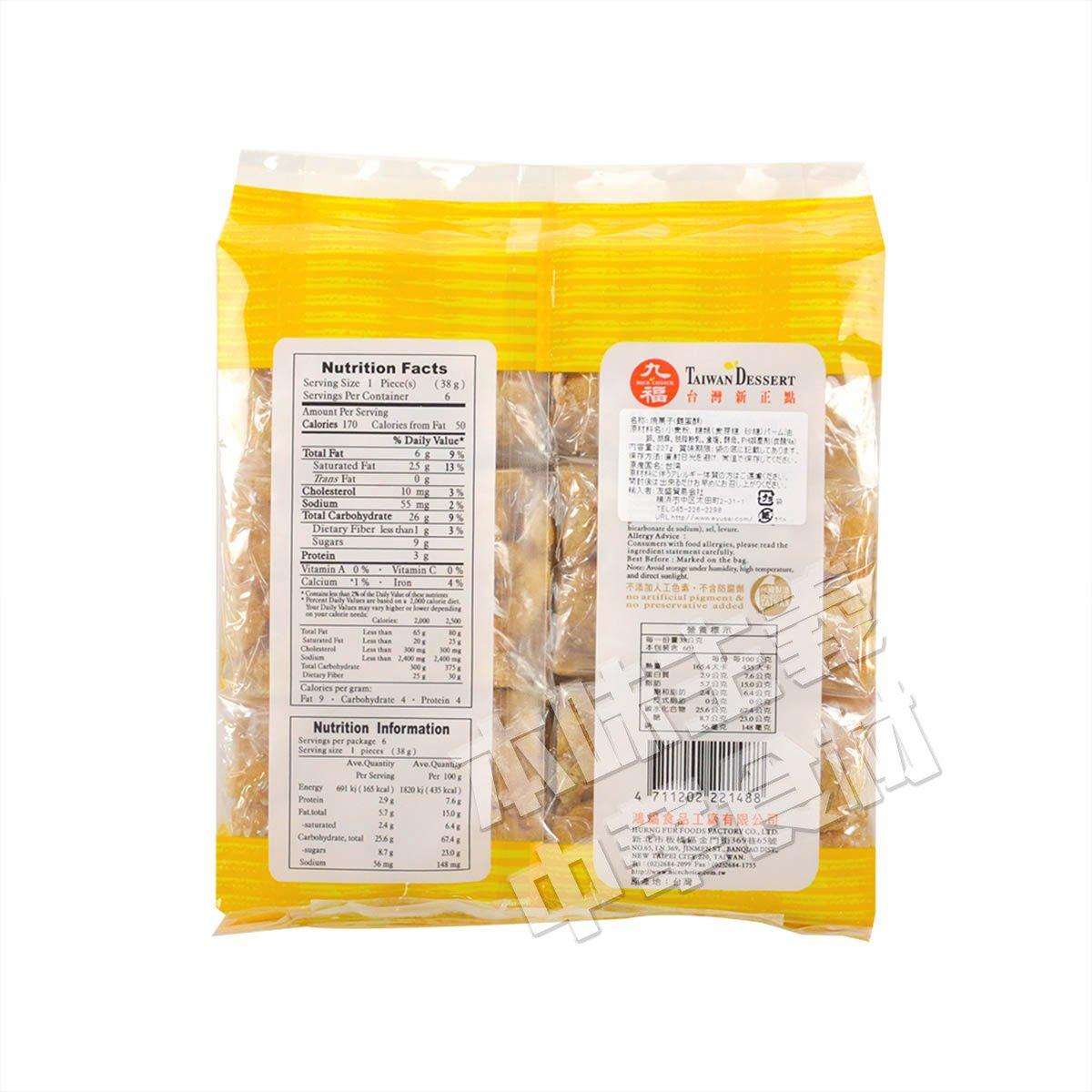 中国台湾 九福鸡蛋酥 227g One million one hundred and seventy-eight thousand and fifty-six - Mighty Depot