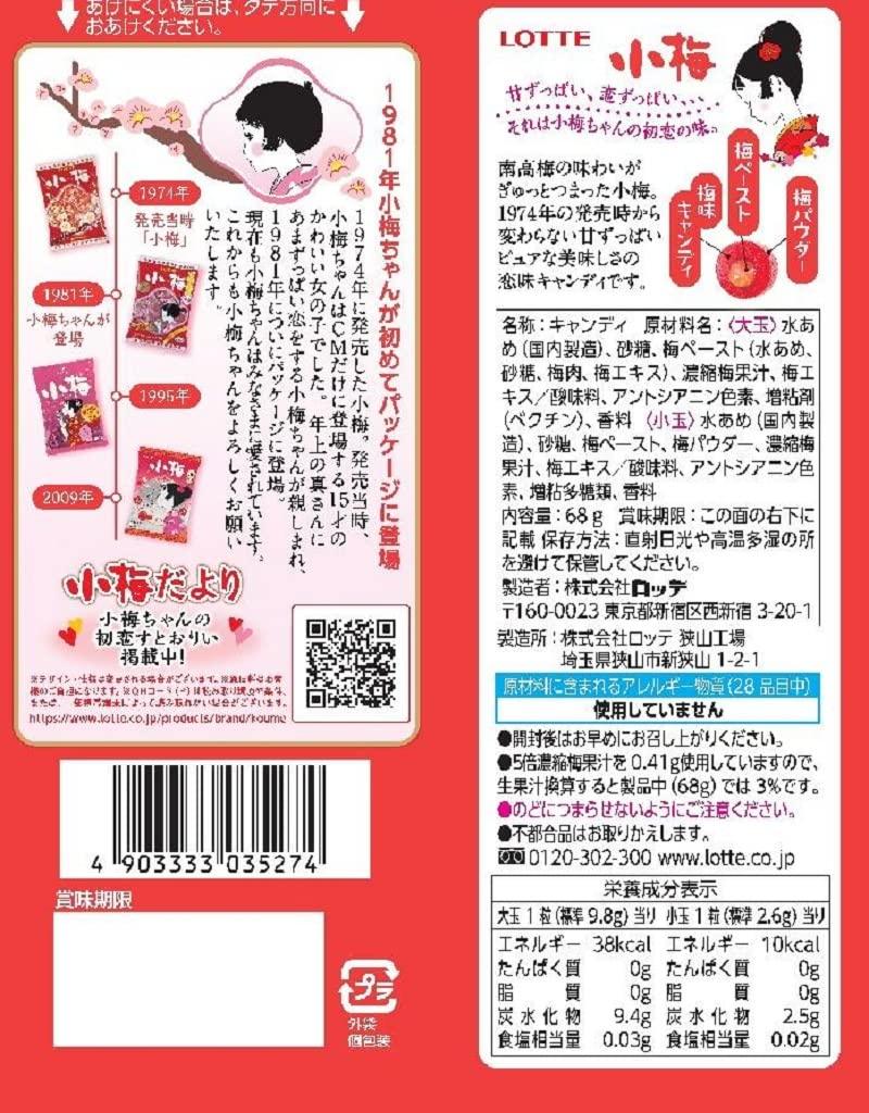 Japanese Plum Hard Candy Koume, 2.39oz - Mighty Depot