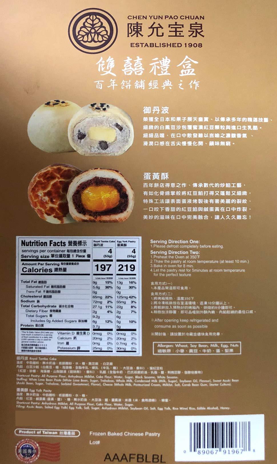 億萬兩新春礼盒 Billionaire Spring Season Baked Chinese Pastry - Mighty Depot