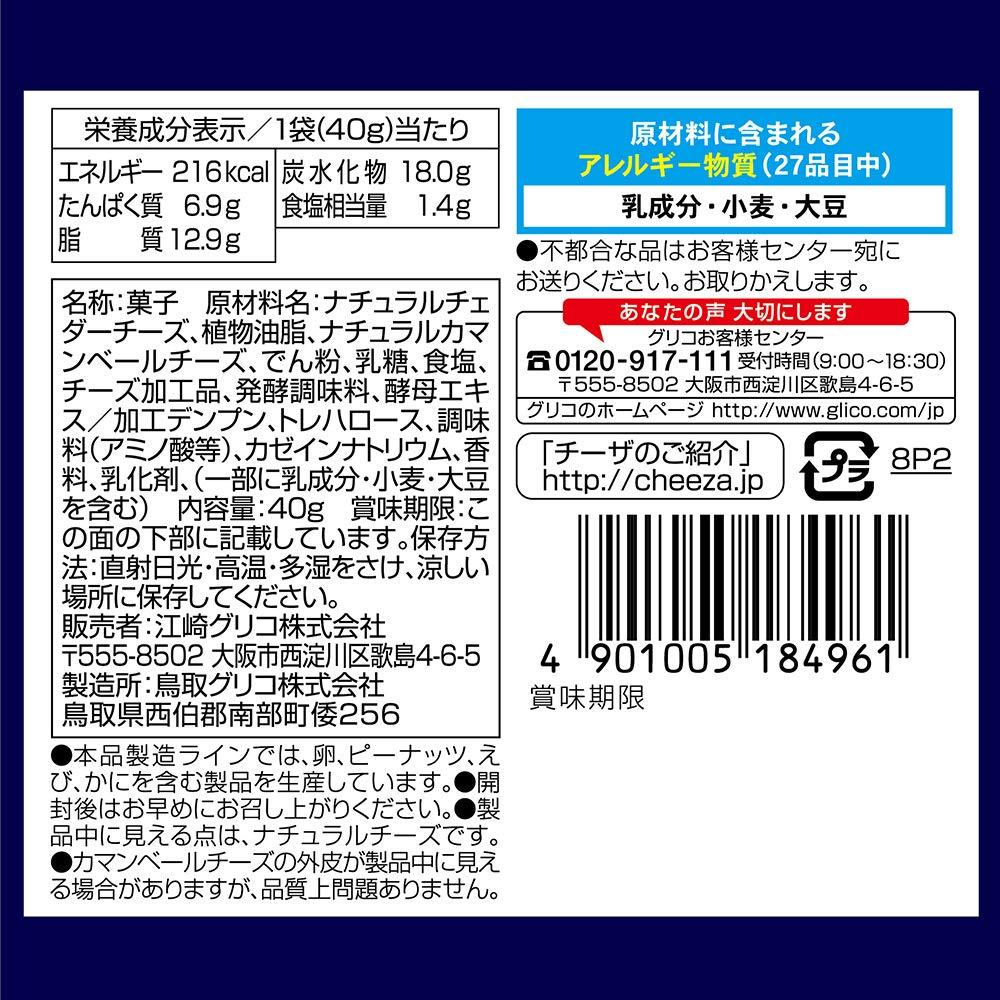 40gX10 pieces Chiza Camembert cheese tailoring of Ezaki Glico raw cheese - Mighty Depot