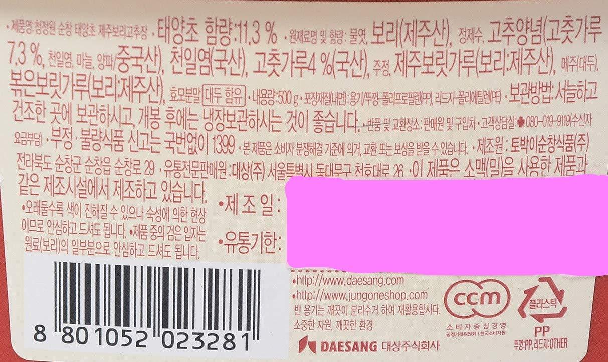 Chung Jung One Sunchang Jeju Barley Pepper Paste Gold (Gochujang) 500g 1EA; 청정원 순창 100% 태양초 제주보리 고추장 (1.10) - Mighty Depot