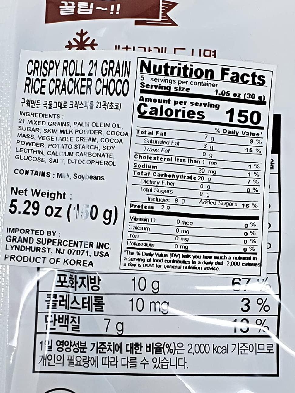 Kemy 21 Grain Premium Baked Crispy Roll, Chocolate Flavor 5.29oz - Mighty Depot