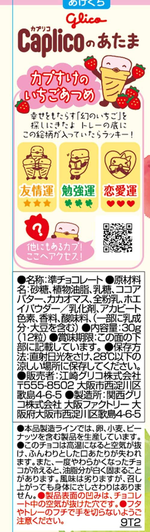 Glico Caplico Head 30g 10sets - Mighty Depot