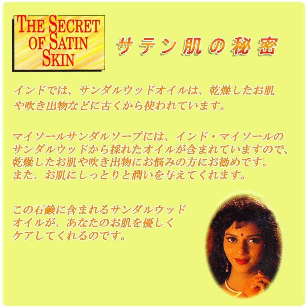 Mysore Sandal Soap(large Size) 150g X 1 Bar - Mighty Depot