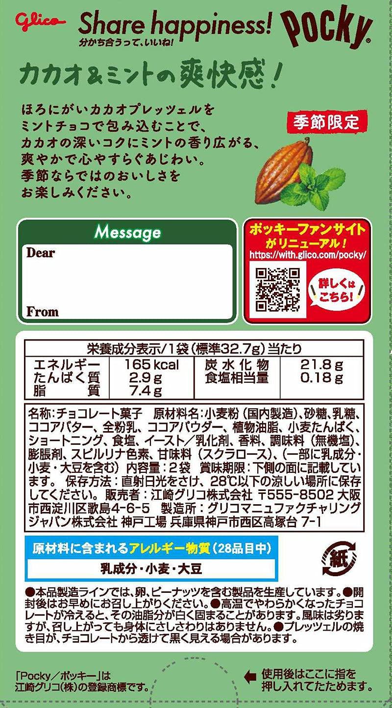 Glico Cream Covered Biscuit Sticks - Mighty Depot