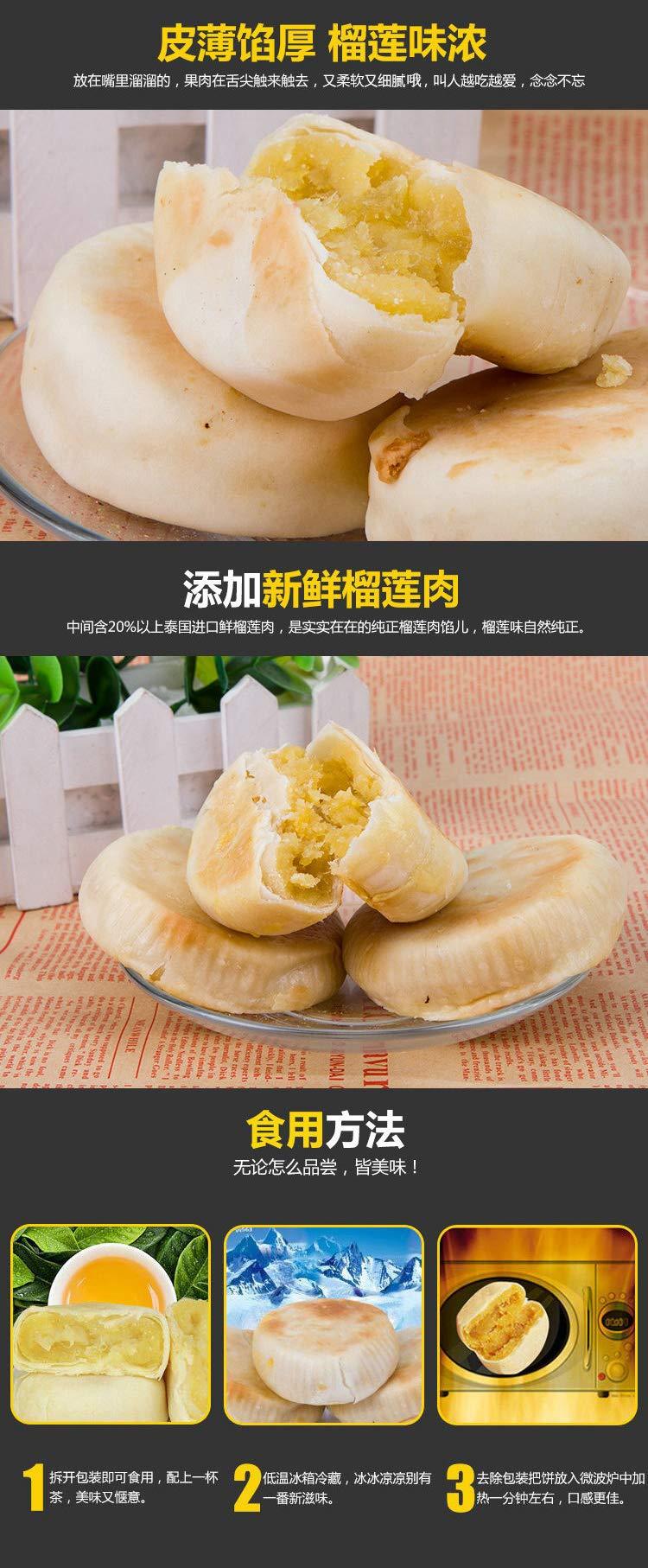Mao Shan Wang Durian Cake (2 Boxes) 猫山王 榴莲饼(2盒) - Mighty Depot