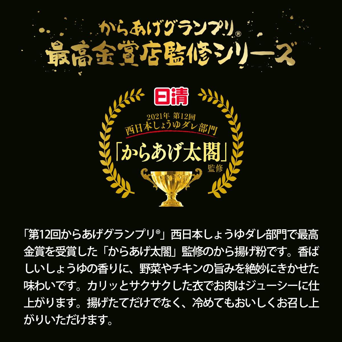 Nisshin fried chicken Grand Prix highest Gold shop supervision from deep-fried flour aroma soy sauce 100gX8 pieces - Mighty Depot