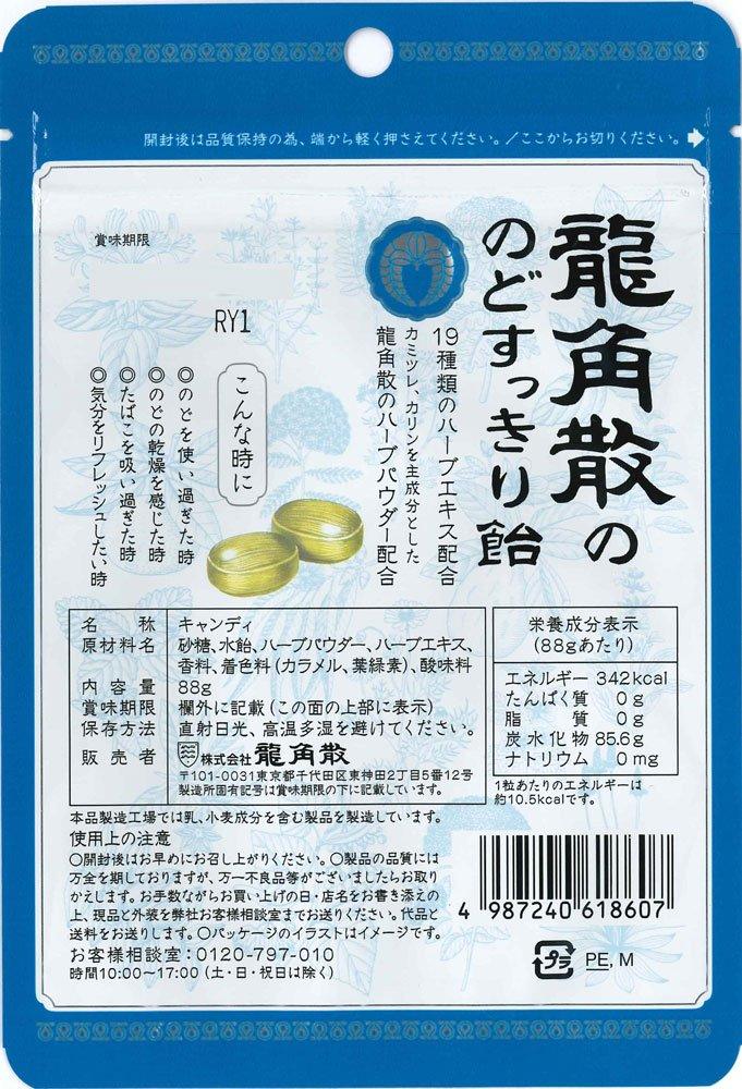 Throat neat candy bag 88g ~ 6 bags Ji dragon angle scattered dragon angle - Mighty Depot