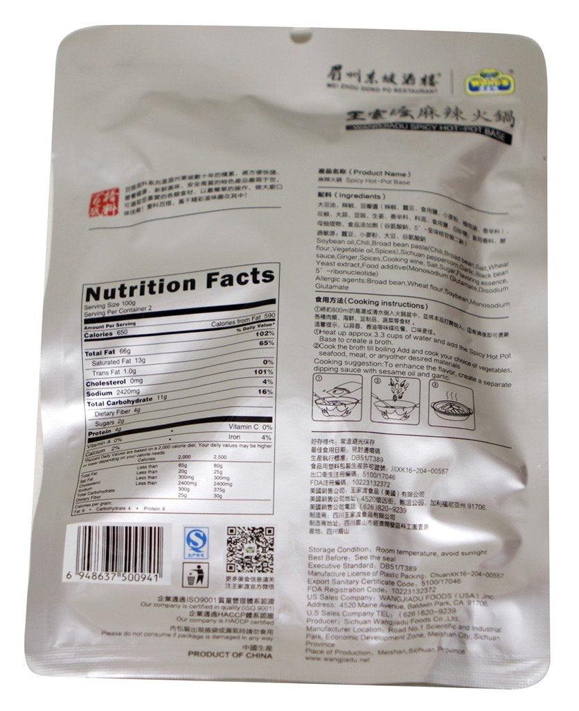 Wangjiadu Spicy Hot Pot soup Base Sauce 7.05 oz x 4pk - Mighty Depot