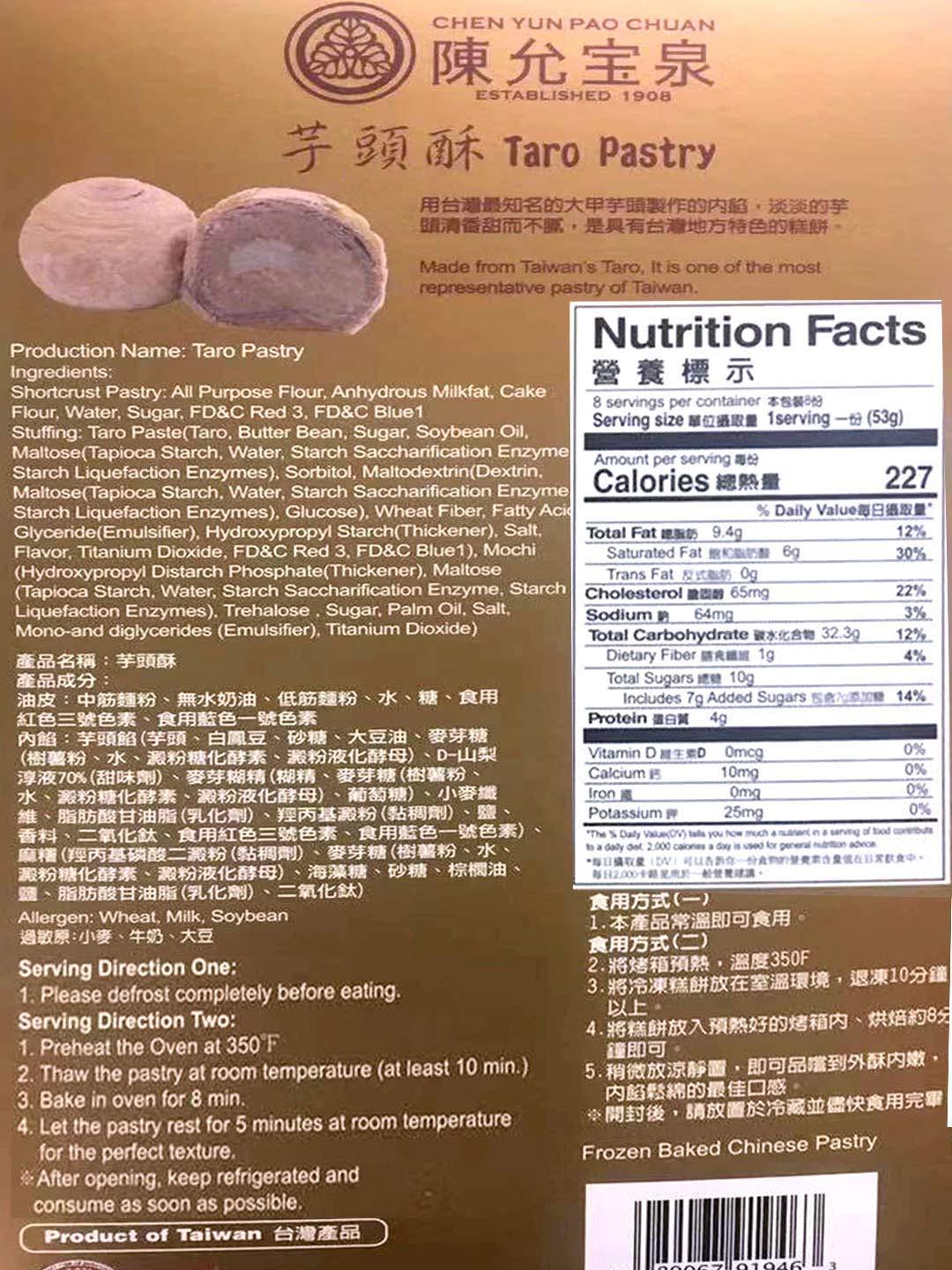 億萬兩新春礼盒 Billionaire Spring Season Baked Chinese Pastry - Mighty Depot