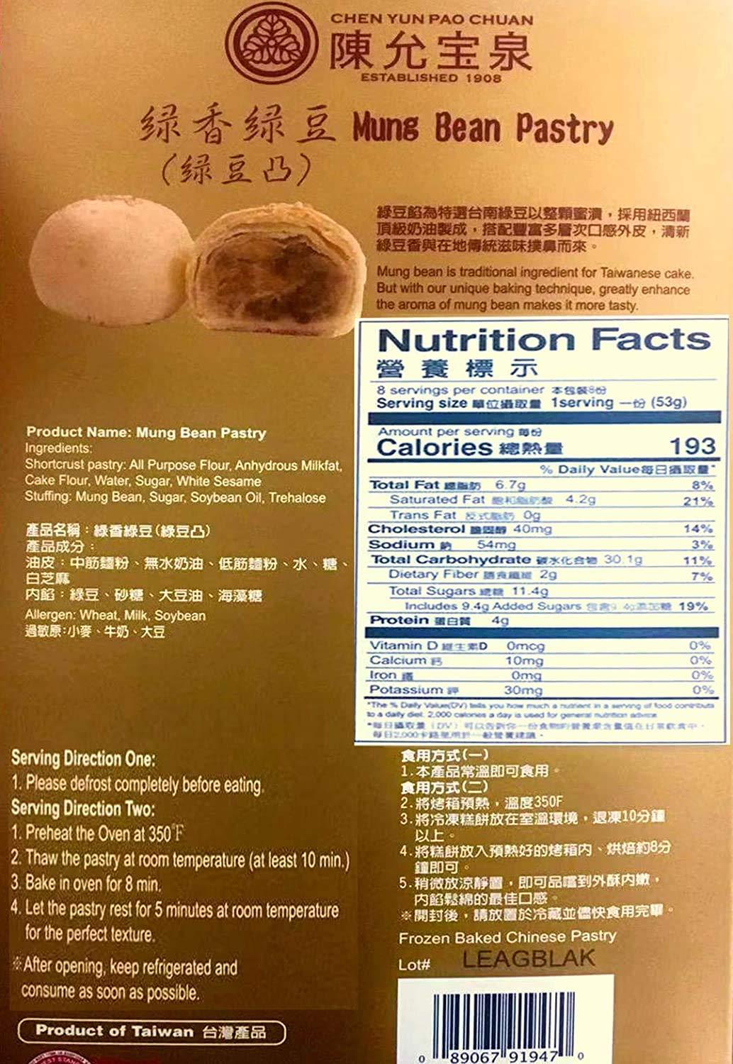 億萬兩新春礼盒 Billionaire Spring Season Baked Chinese Pastry - Mighty Depot