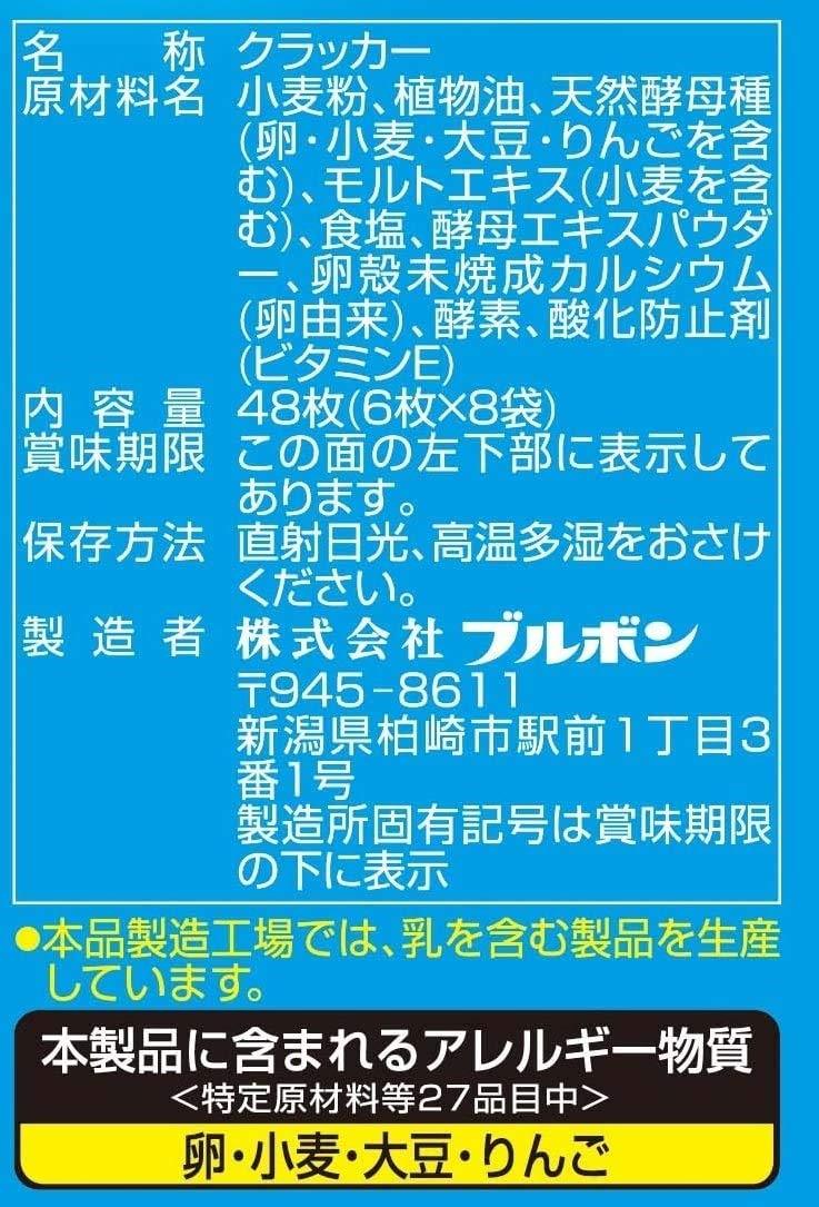 Bourbon Tennen Kobo Crackers - No Sugar Added - 4.97 oz. (140 g) (Pack of 3) - MADE IN JAPAN - Mighty Depot