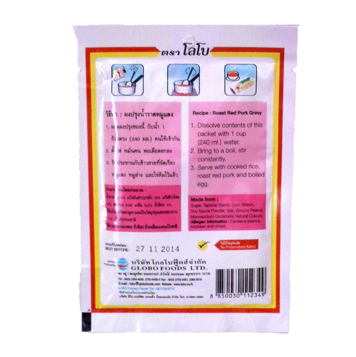 Roast Red Pork Gravy Mix Paste for Spicy Tasty Thai Food Soup Meal Dish 1.76 oz (50g) - Mighty Depot