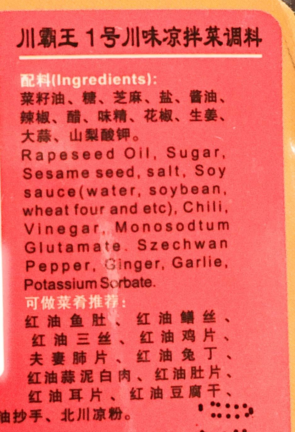 Spicy King Sichuan Sauce For Salad 12.3 Oz (2 Pack) - Mighty Depot