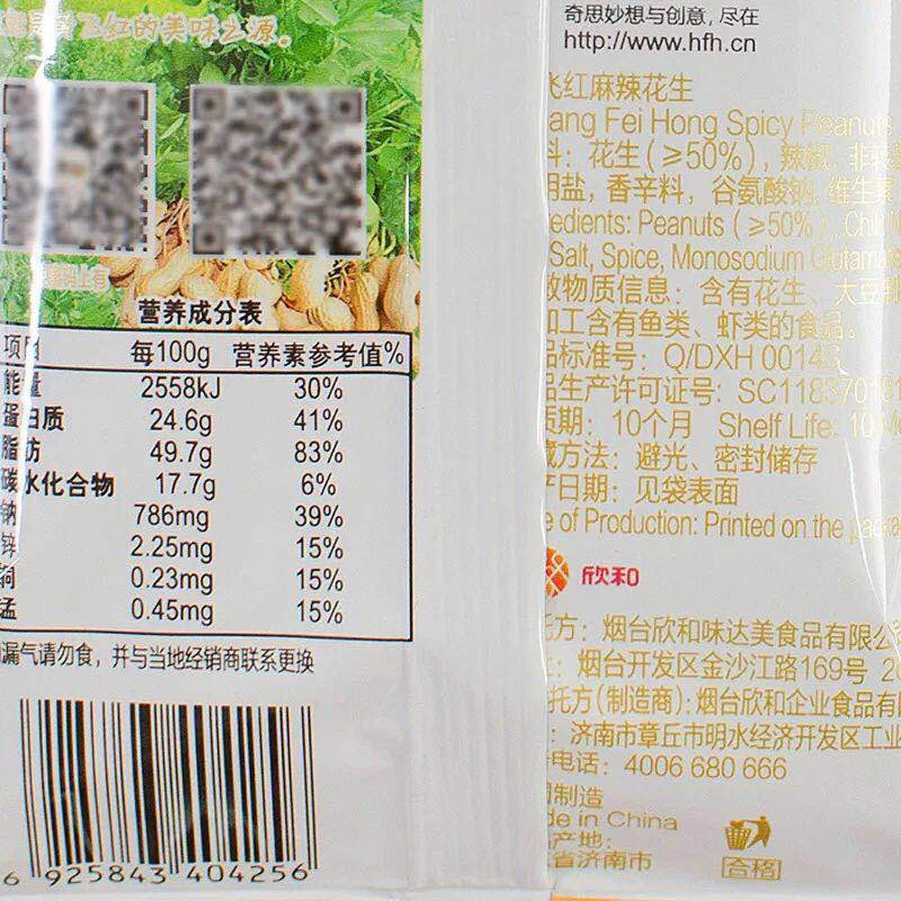 2 Pack Huang Fei Hong Spicy Crispy Peanut, 3.88 OZx2 黄飞红 麻辣花生 坚果 Mala Huasheng (110gx2) - Mighty Depot