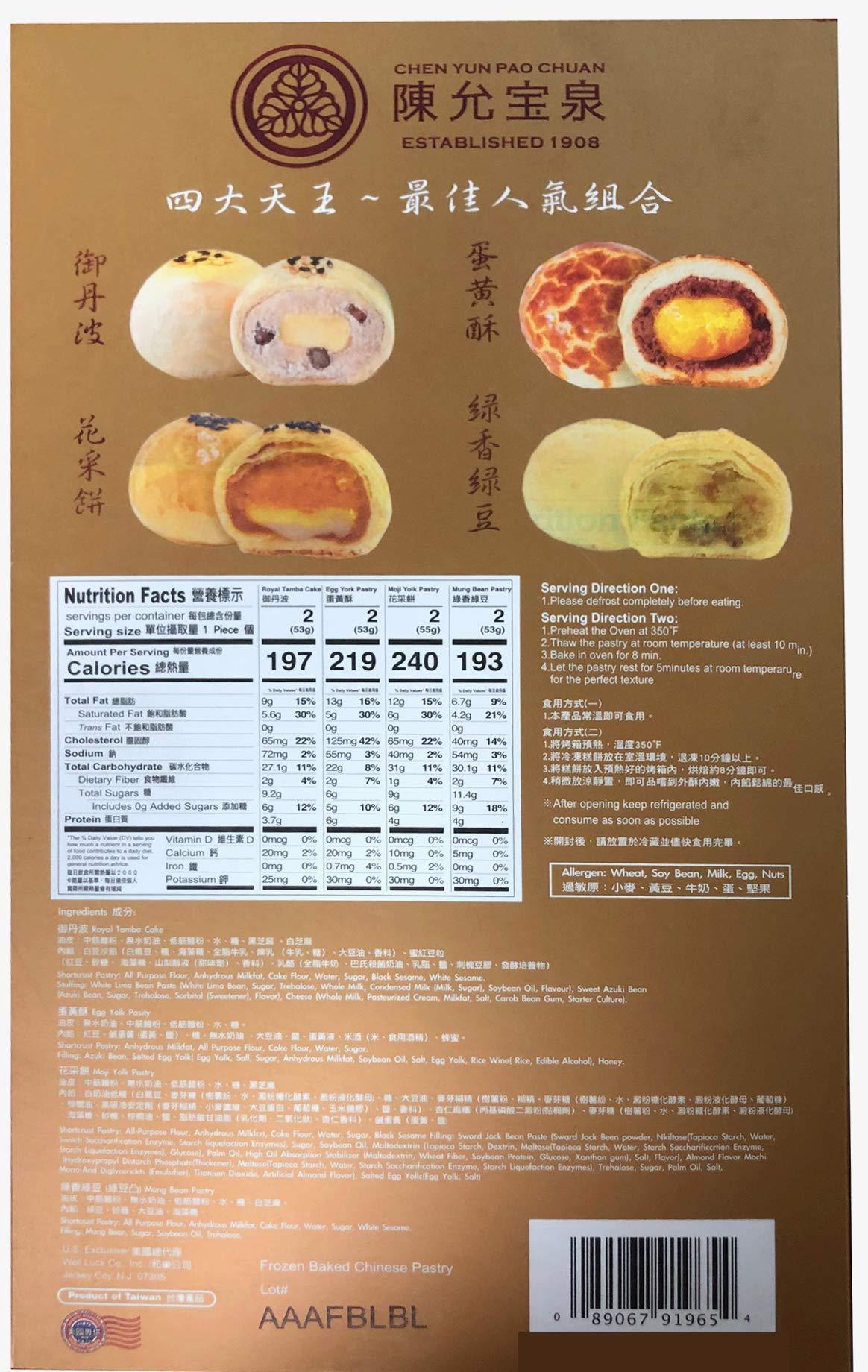 億萬兩新春礼盒 Billionaire Spring Season Baked Chinese Pastry - Mighty Depot