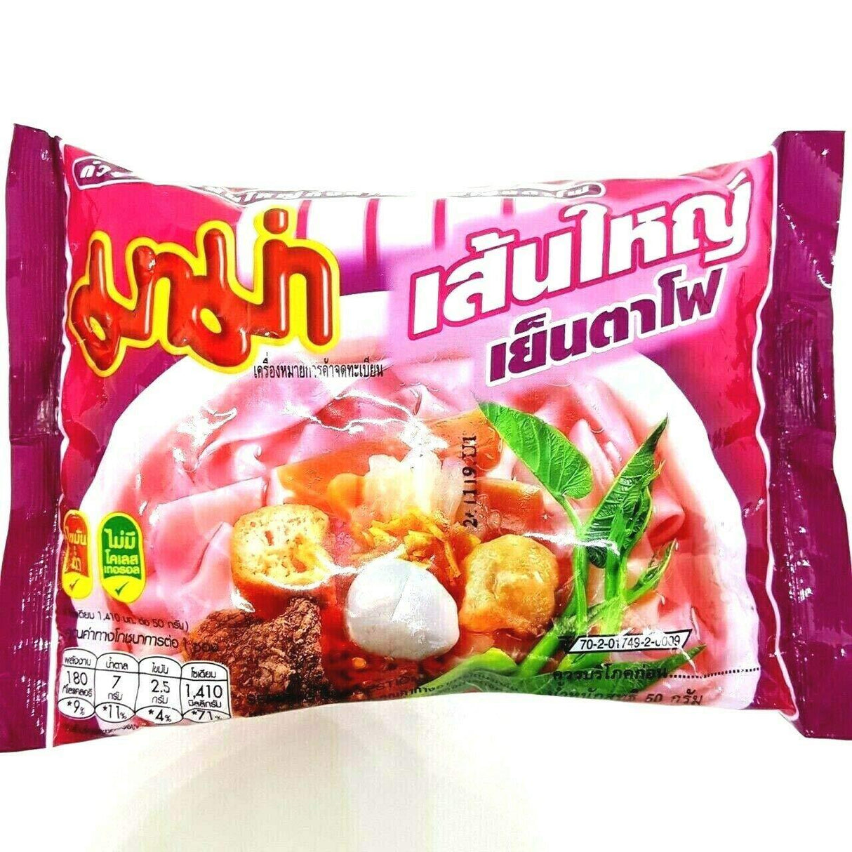 MAMA Thai Instant Noodles Soup Yentafo Flavor (5 bags x 50g) - Mighty Depot