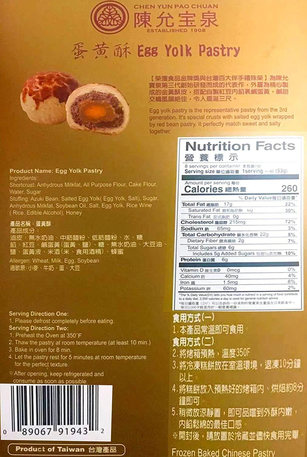 億萬兩新春礼盒 Billionaire Spring Season Baked Chinese Pastry - Mighty Depot