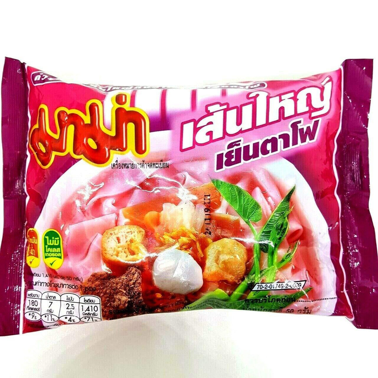 MAMA Thai Instant Noodles Soup Yentafo Flavor (5 bags x 50g) - Mighty Depot