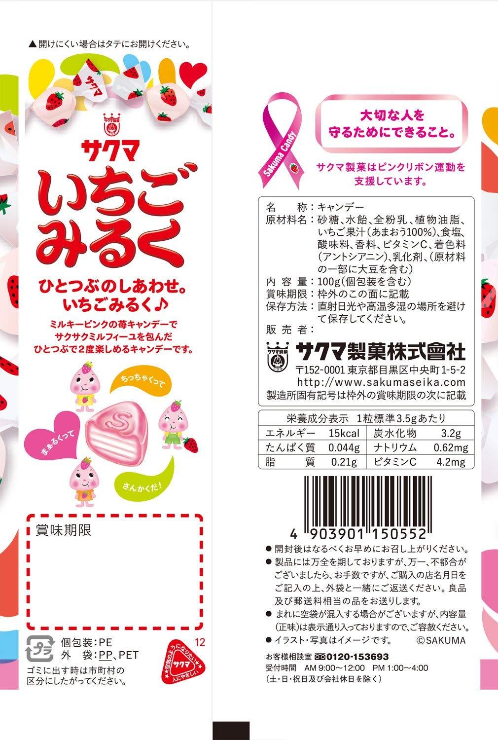 Sakuma Ichigo Milk Candy (3 Pack) - Mighty Depot