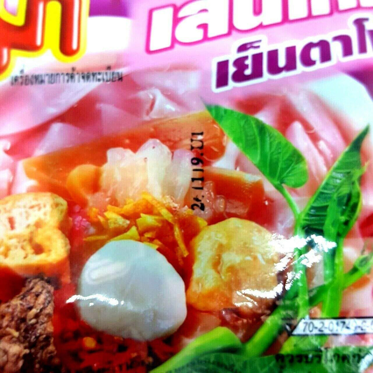 MAMA Thai Instant Noodles Soup Yentafo Flavor (5 bags x 50g) - Mighty Depot