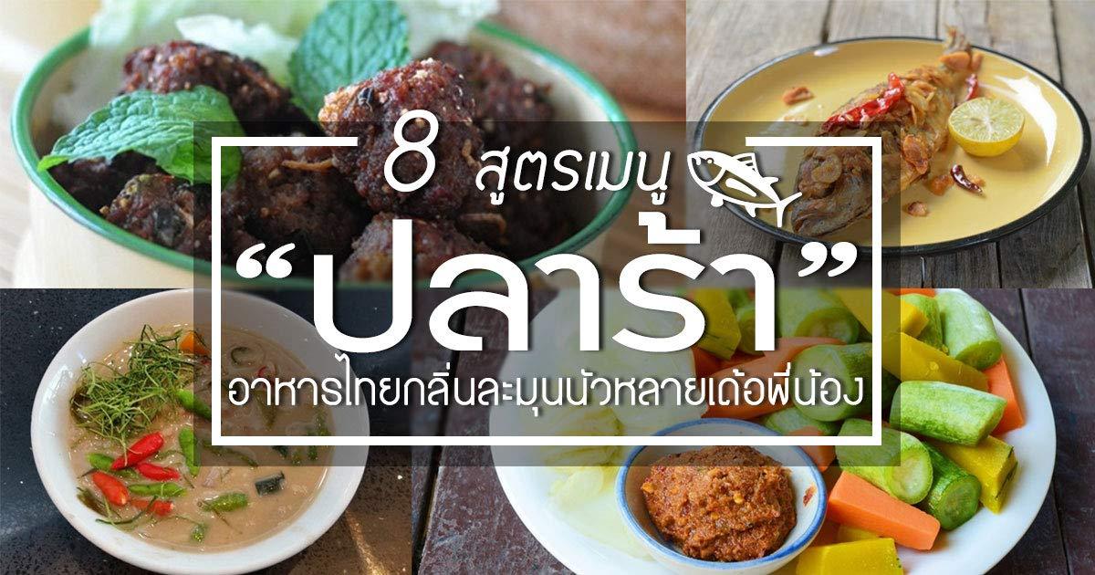 Thai Fish Sauce Fermented Papaya Salad Dressing Nang Fah 400ml (White Lid ( Concentrate ), 1) - Mighty Depot