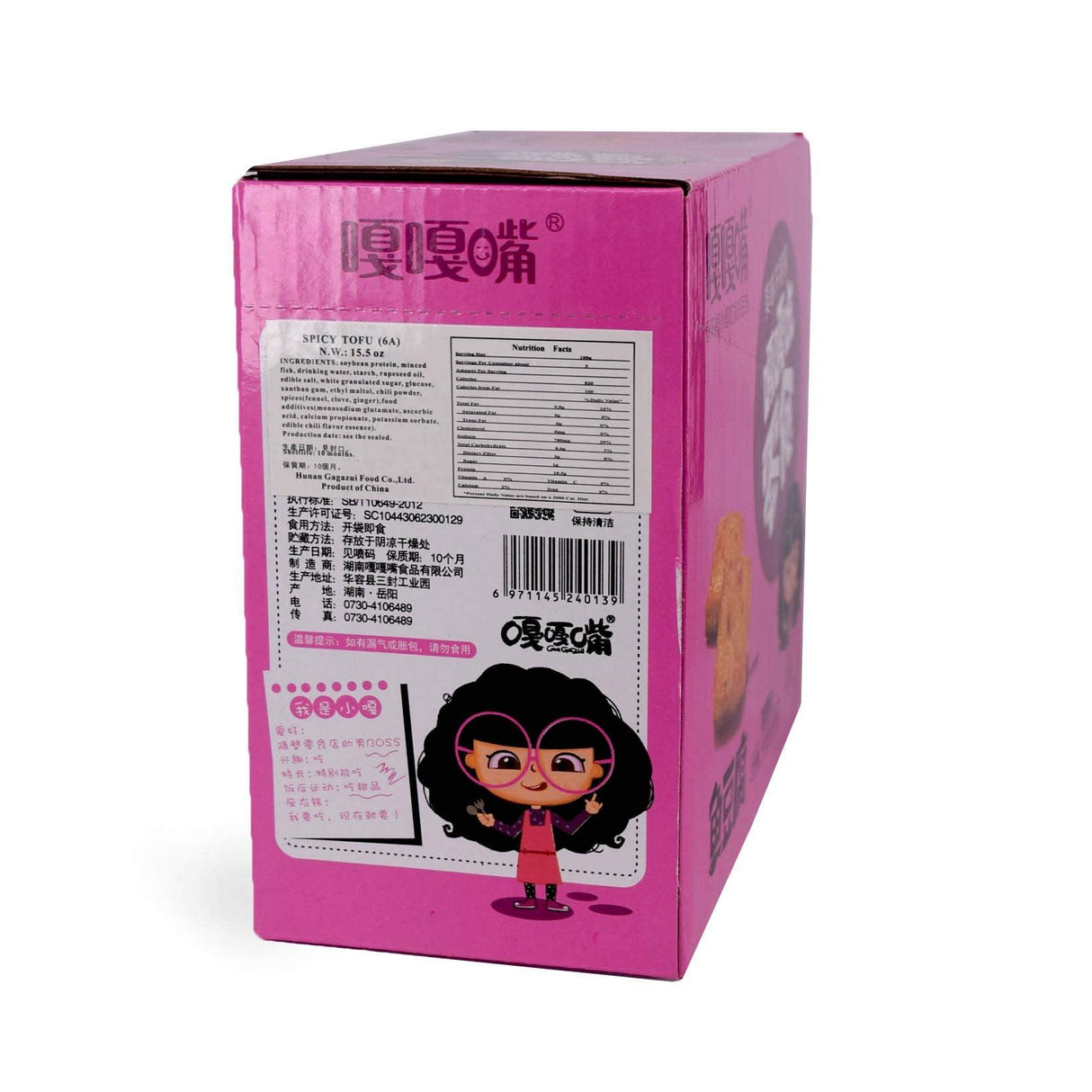 GAGAZUI Fish Tofu Surimi Beancurd snacks,嘎嘎嘴 鱼豆腐 440g (Crab Flavor蟹香味, 3 boxes - Mighty Depot