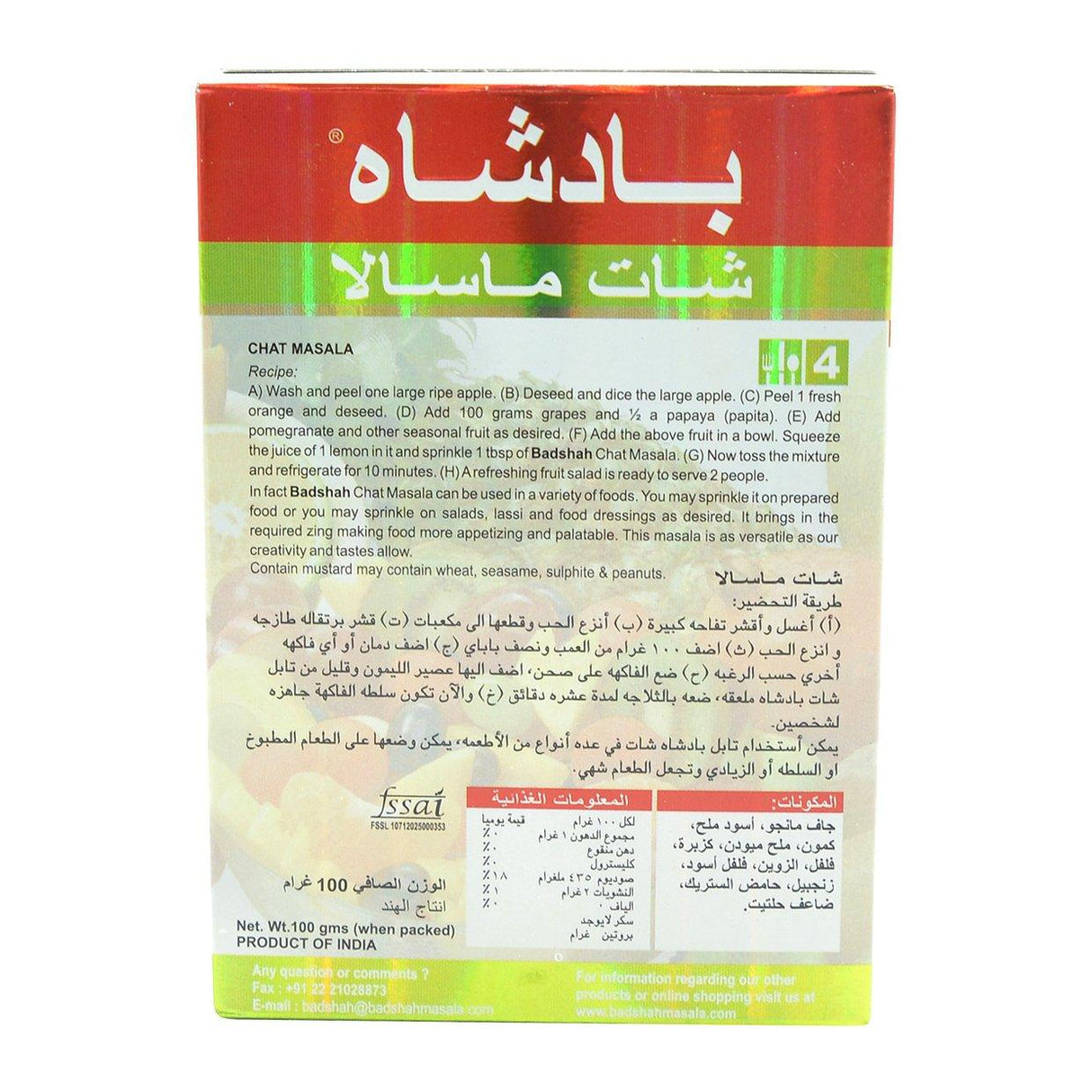 Badshah Chaat Masala - 100g - Mighty Depot