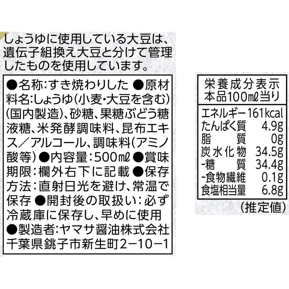 Yamasa Sukiyaki Senka 500ml - Mighty Depot