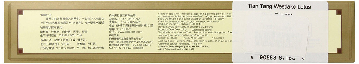 Tian Tang Westlake Lotus Root Powder, 1 Ounce (Pack of 12) - Mighty Depot