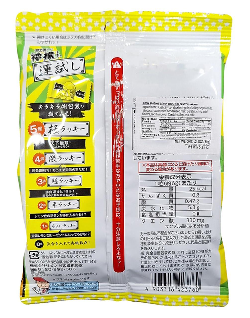 Ribon Saotome Lemon Chosenjo Candy | Japanese Screaming Lemon Flavor Candy | Dual Layered Soft Candy | 1 Bag | 12 Peices | 2.1 oz - Mighty Depot