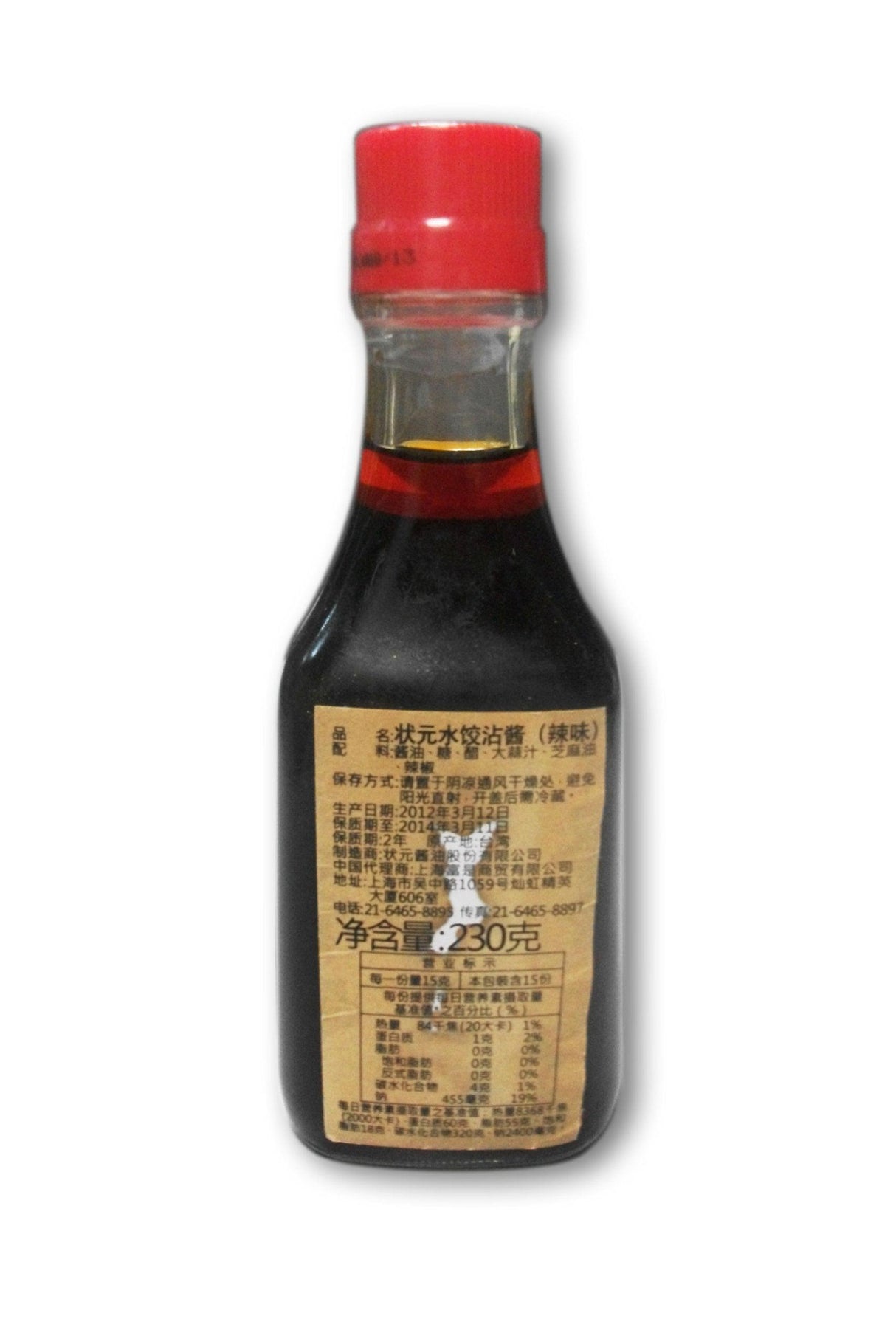 Master Dumpling Sauce (Hot), 8.1 Ounces, 1 Bottle - Mighty Depot