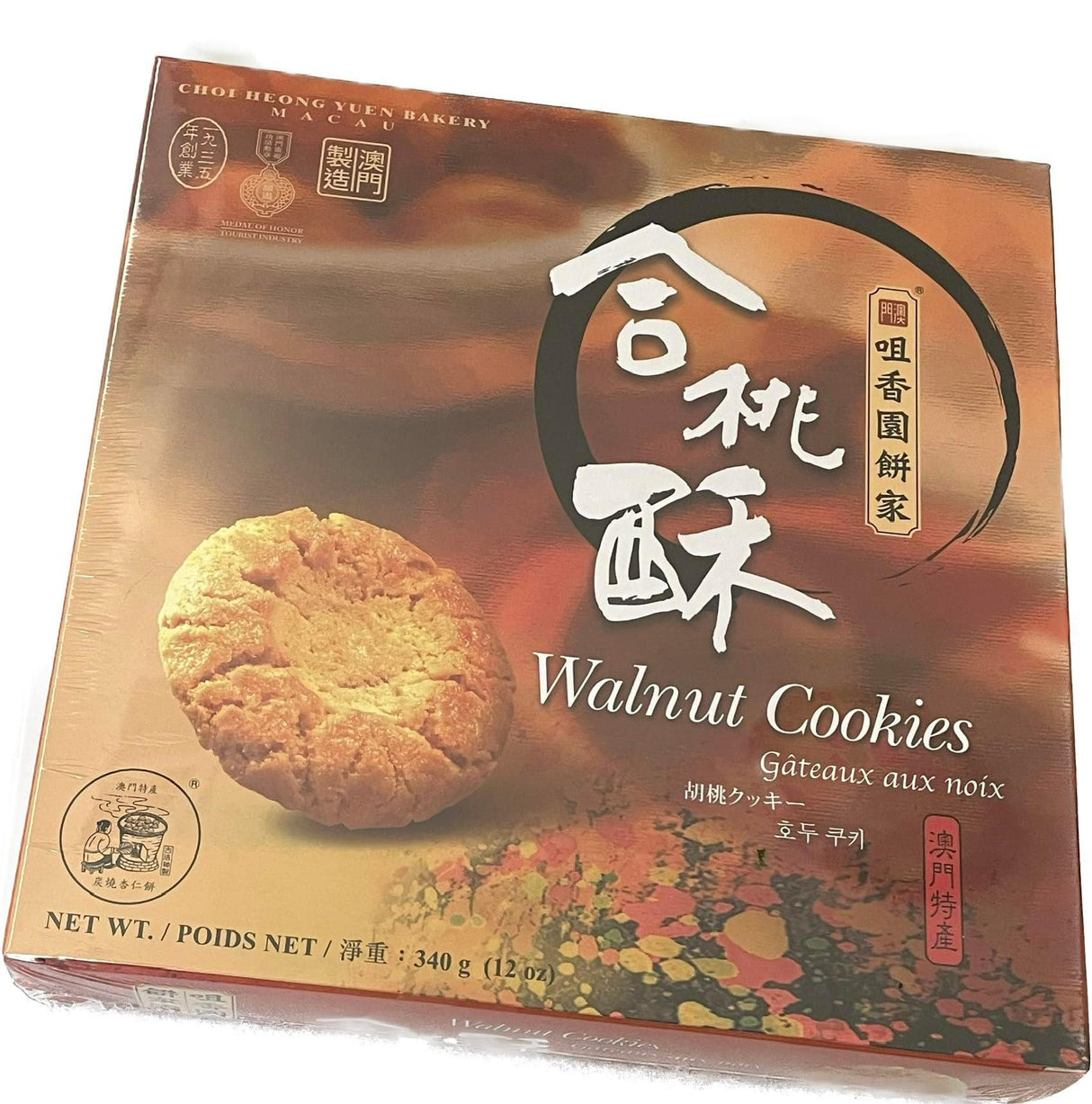 Choi Heong Yuen Walnut Cookies, 12 Ounce - Mighty Depot