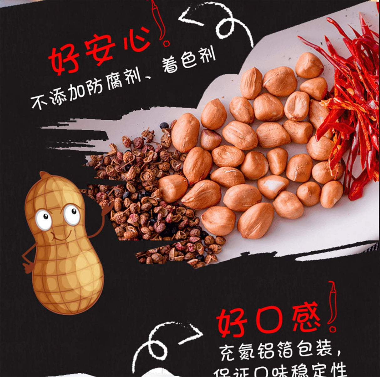 2 Pack Huang Fei Hong Spicy Crispy Peanut, 3.88 OZx2 黄飞红 麻辣花生 坚果 Mala Huasheng (110gx2) - Mighty Depot
