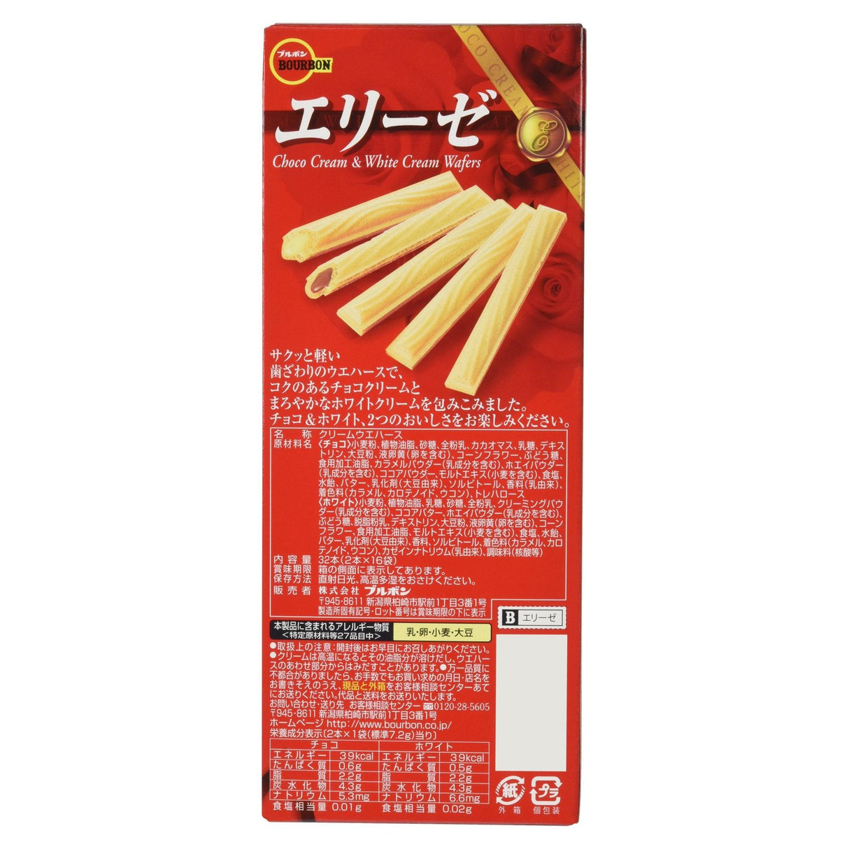 Bourbon Choco Cream & White Cream Wafers 3.8 Oz z (Pack of 1) - Mighty Depot