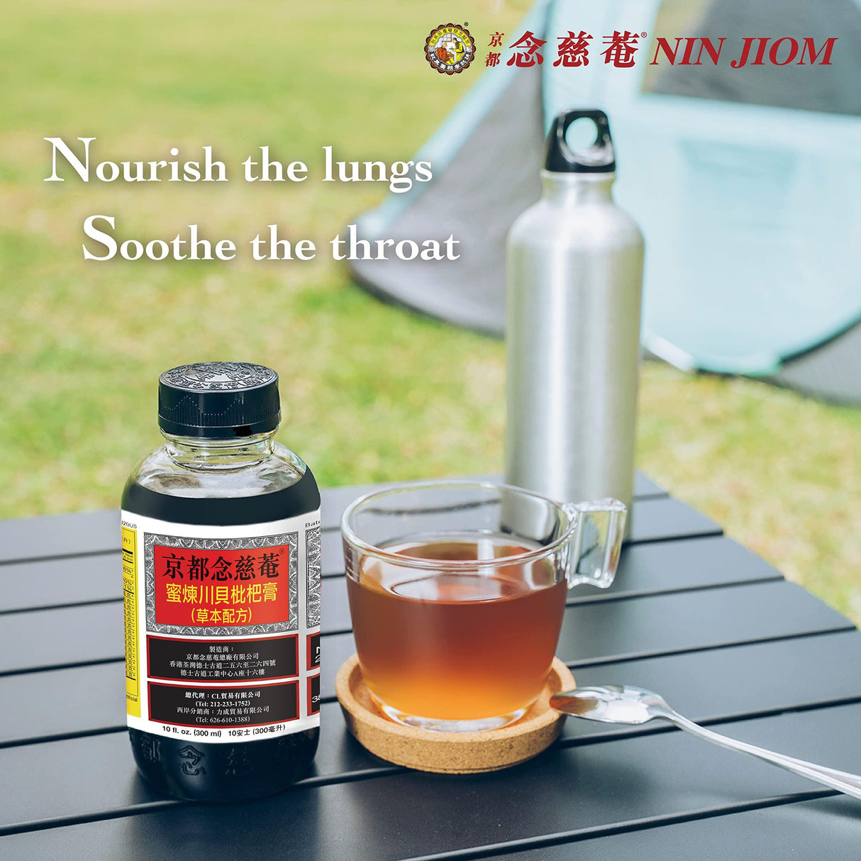 NIN JIOM PEI PA KOA (Herbal Formula) 300ML, Herbal Dietary Supplement with Honey and Loquat - Soothing Throat - Mighty Depot