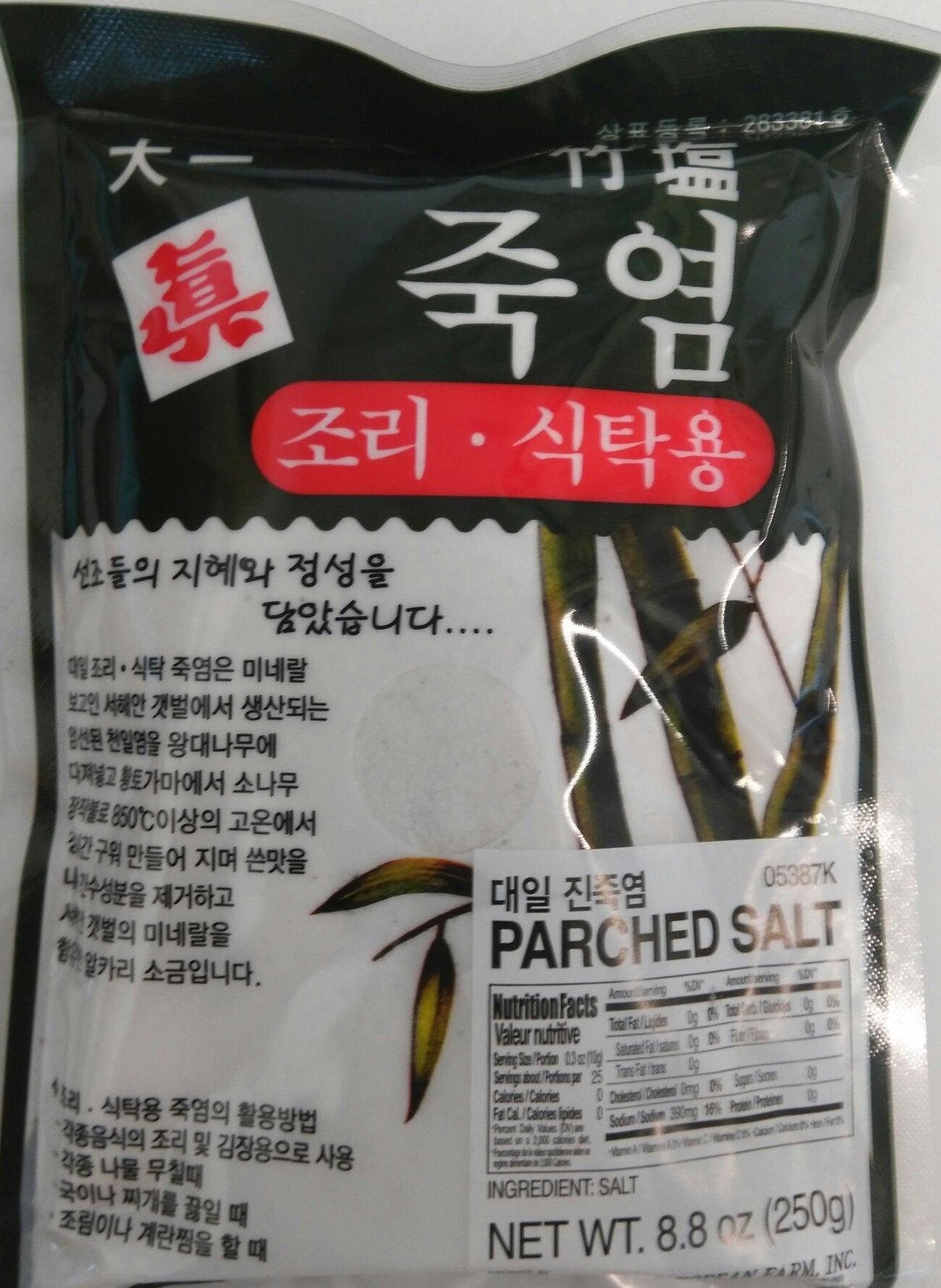 Bamboo Parched Salt Powder 8.8oz (250g) - Mighty Depot