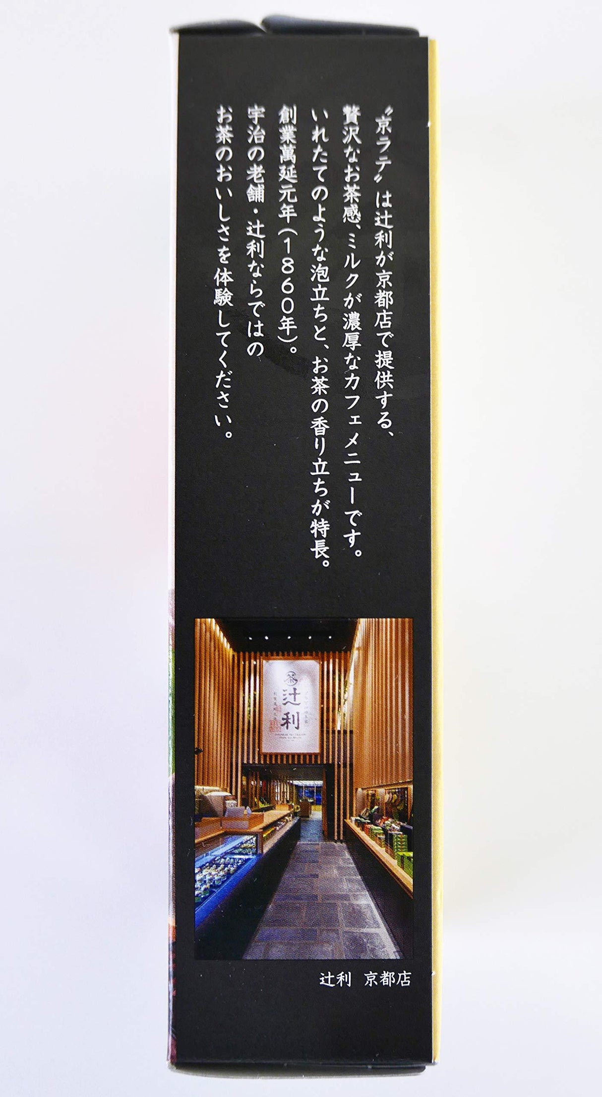 Tsujiri Kyo Latte Brown Sugar Matcha Latte & Hojicha Latte Green Tea Latte Milk Hoji-Cha Japan Kyoto Uji Kataoka - Mighty Depot