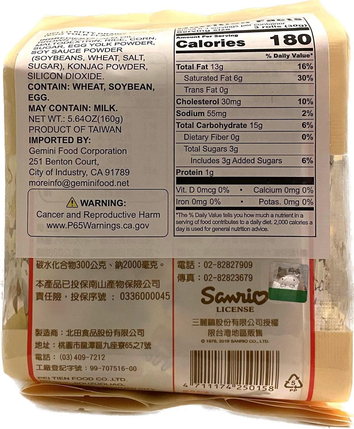 Hello Kitty All natural Energy Gain rice cake roll 5.64 oz - Mighty Depot