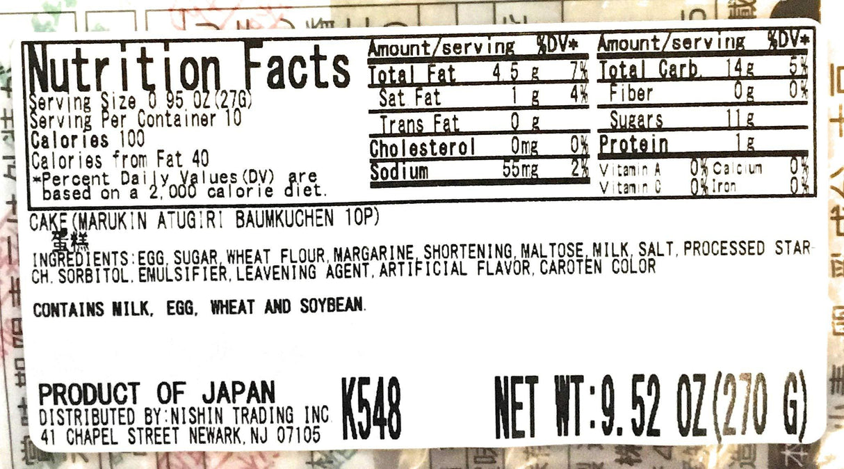 Marukin Atugiri Bamkuchen Cake (10 pieces) 9.52 oz - Mighty Depot