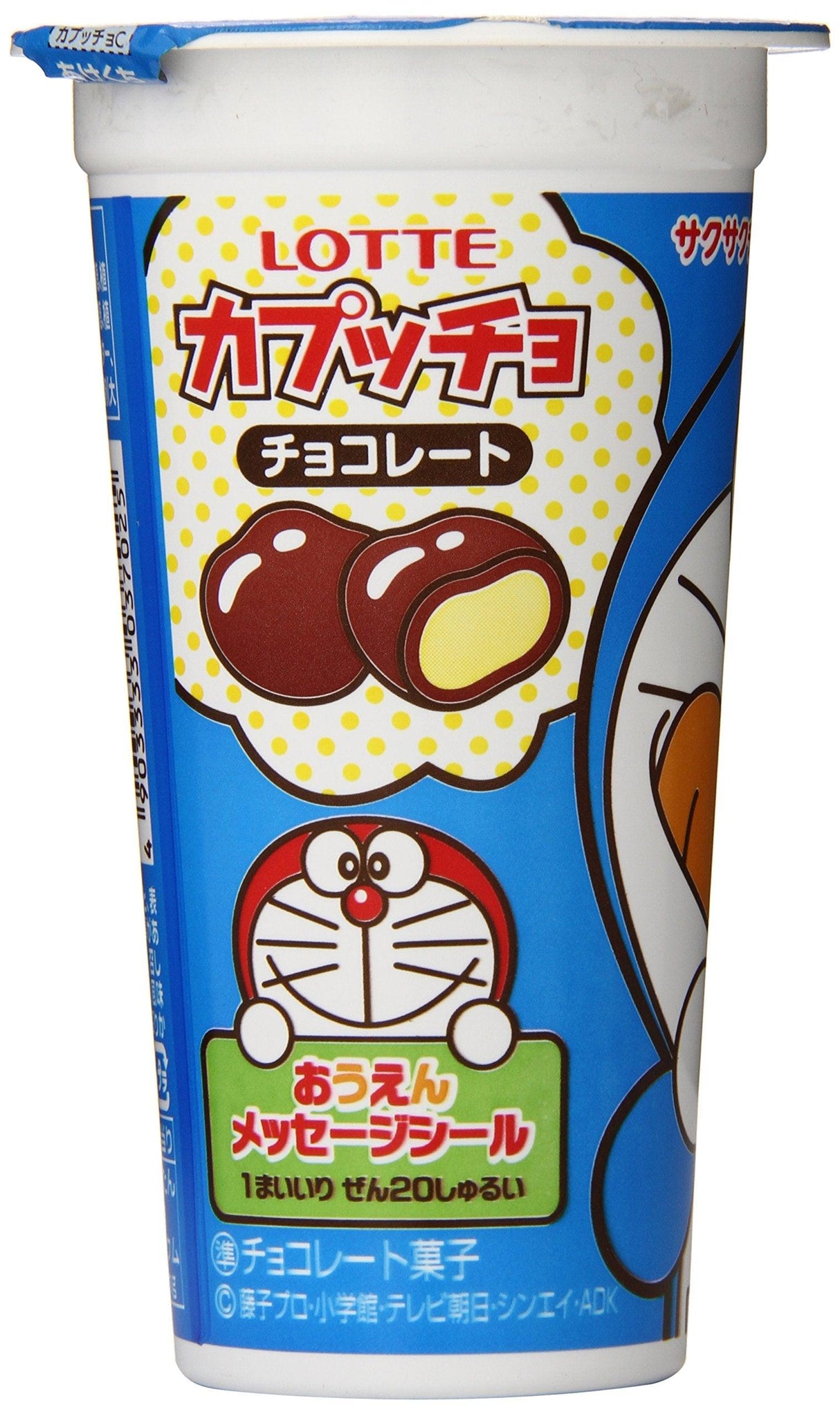 Lotte Cupcho Doraemon Chocolate Ball, 1.33 Ounce - Mighty Depot