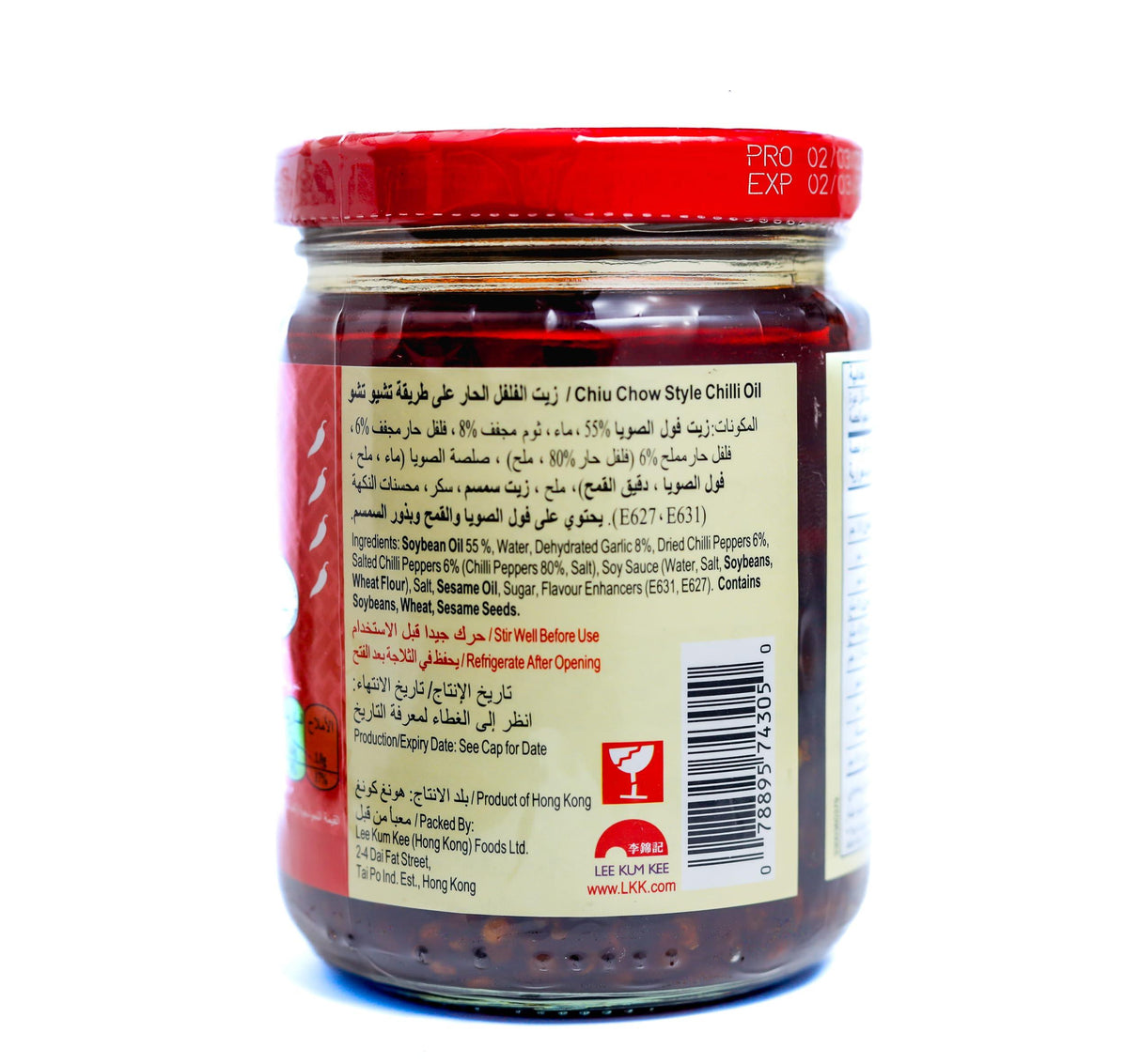 Lee Kum Kee Chiu Chow Chili Oil, 7.2 Ounce - Mighty Depot
