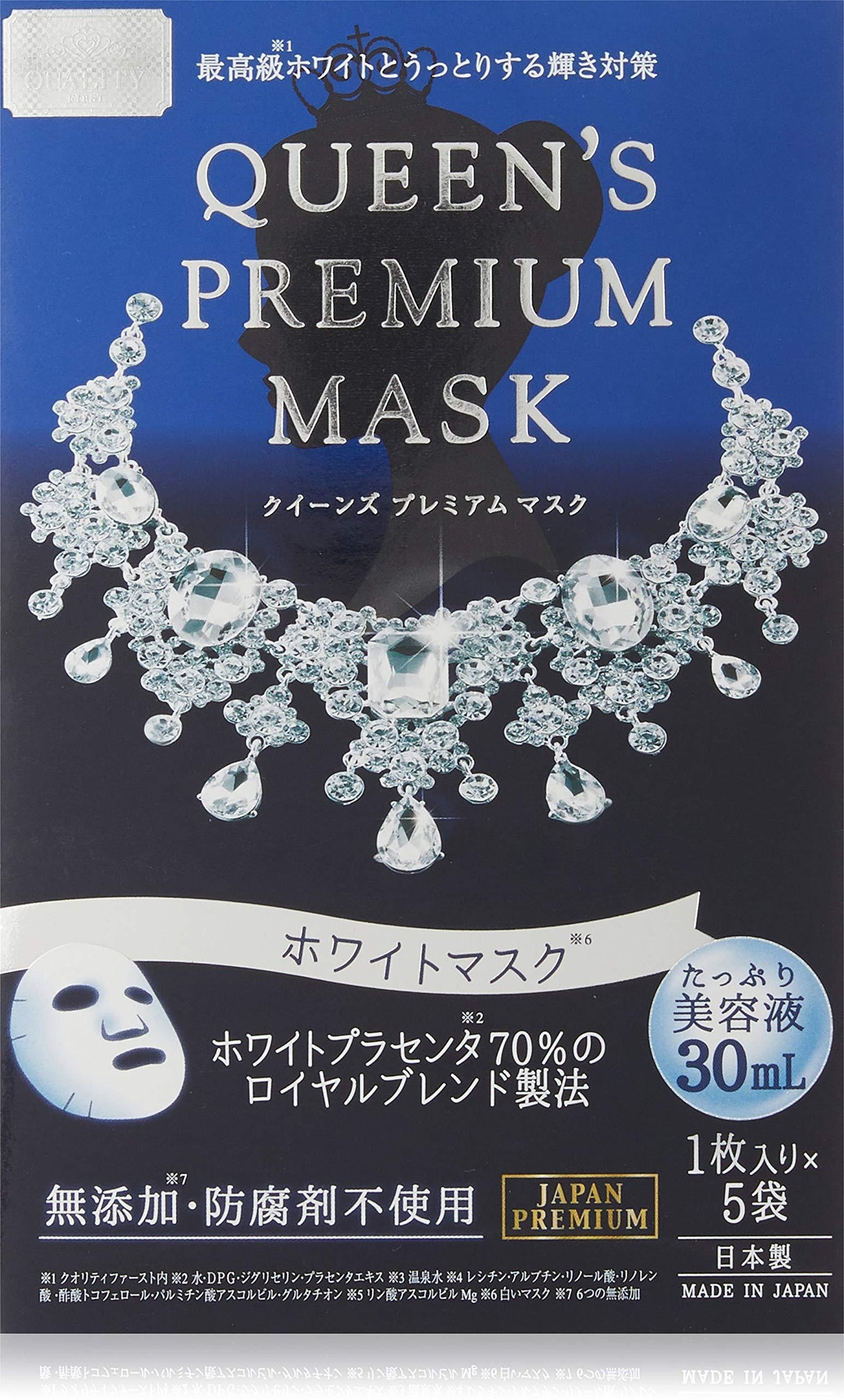 Quality First Queen's Premium White Mask 5 Pieces - Mighty Depot