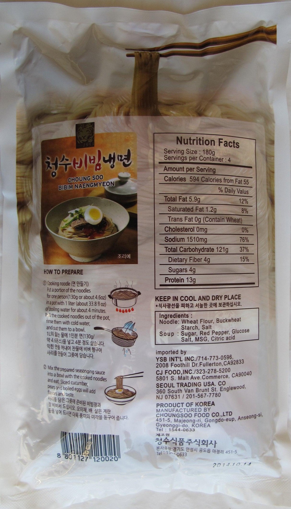 Choung Soo Bibim Naeng Myeon, Oriental Style Noodle (Waterless Noodle), 25.40 Ounces - Mighty Depot