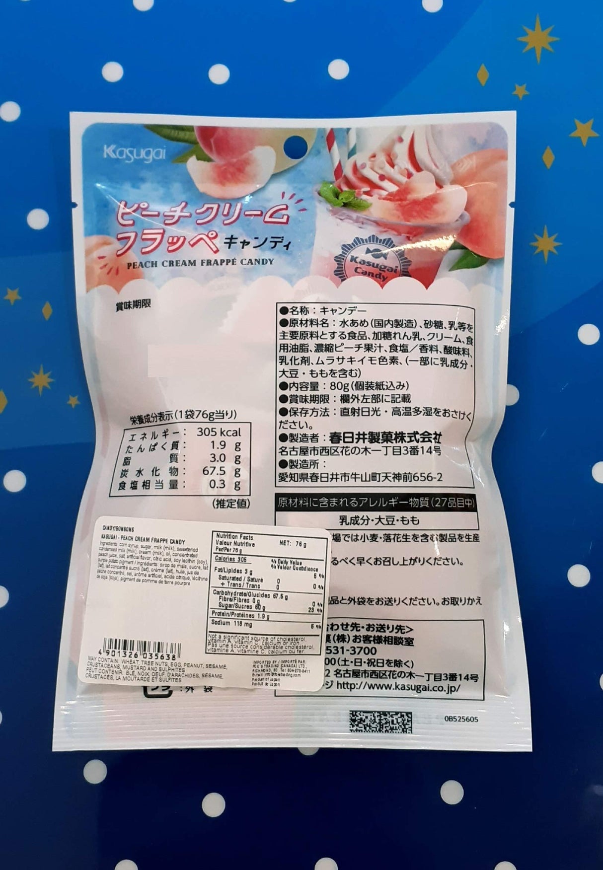 KASUGAI PEACH CREAM FRAPPE CANDY 2.68OZ - Mighty Depot