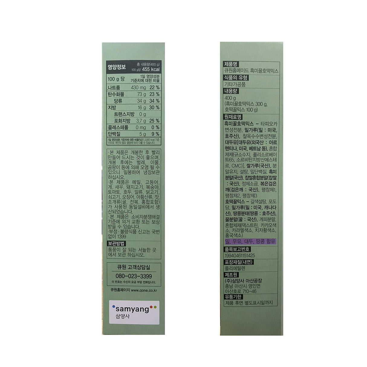 Q.one Korean Pancake Mix, 큐원 홈메이드 호떡 믹스 - Mighty Depot